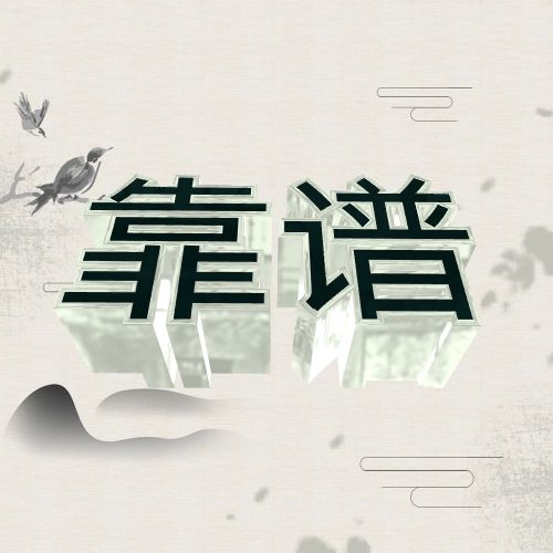 北京安全靠谱机构